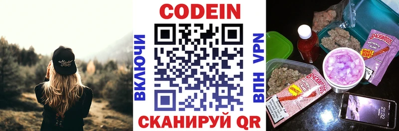 Кодеиновый сироп Lean напиток Lean (лин) Каргополь