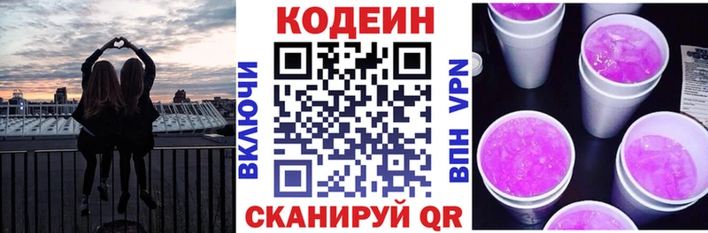 Кодеиновый сироп Lean напиток Lean (лин)  это состав  Каргополь 
